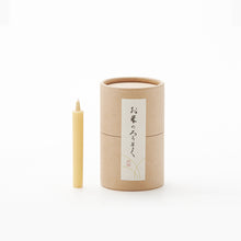 Load image into Gallery viewer, Rice Wax Candles by Daiyo
